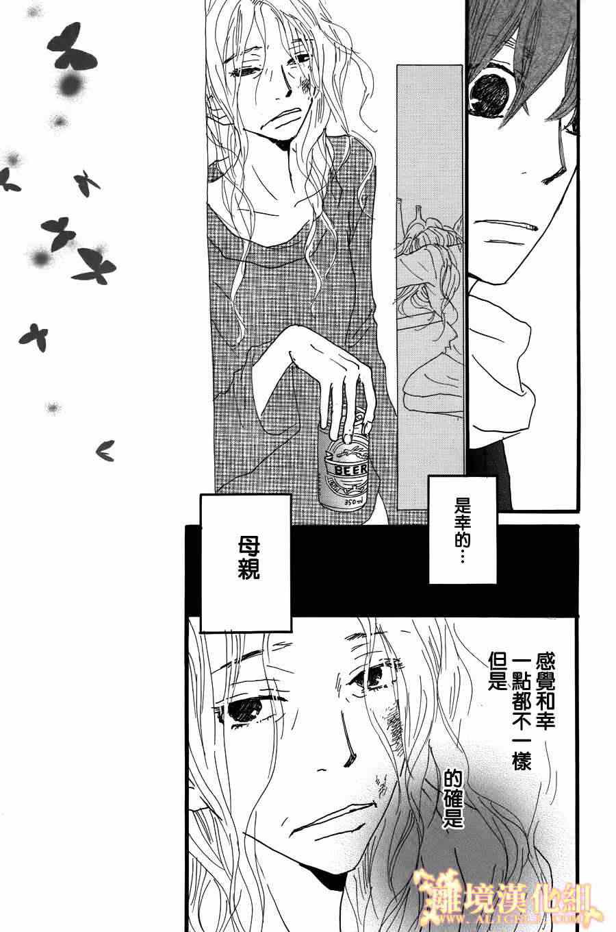 《光媒之花》漫画 003集后篇