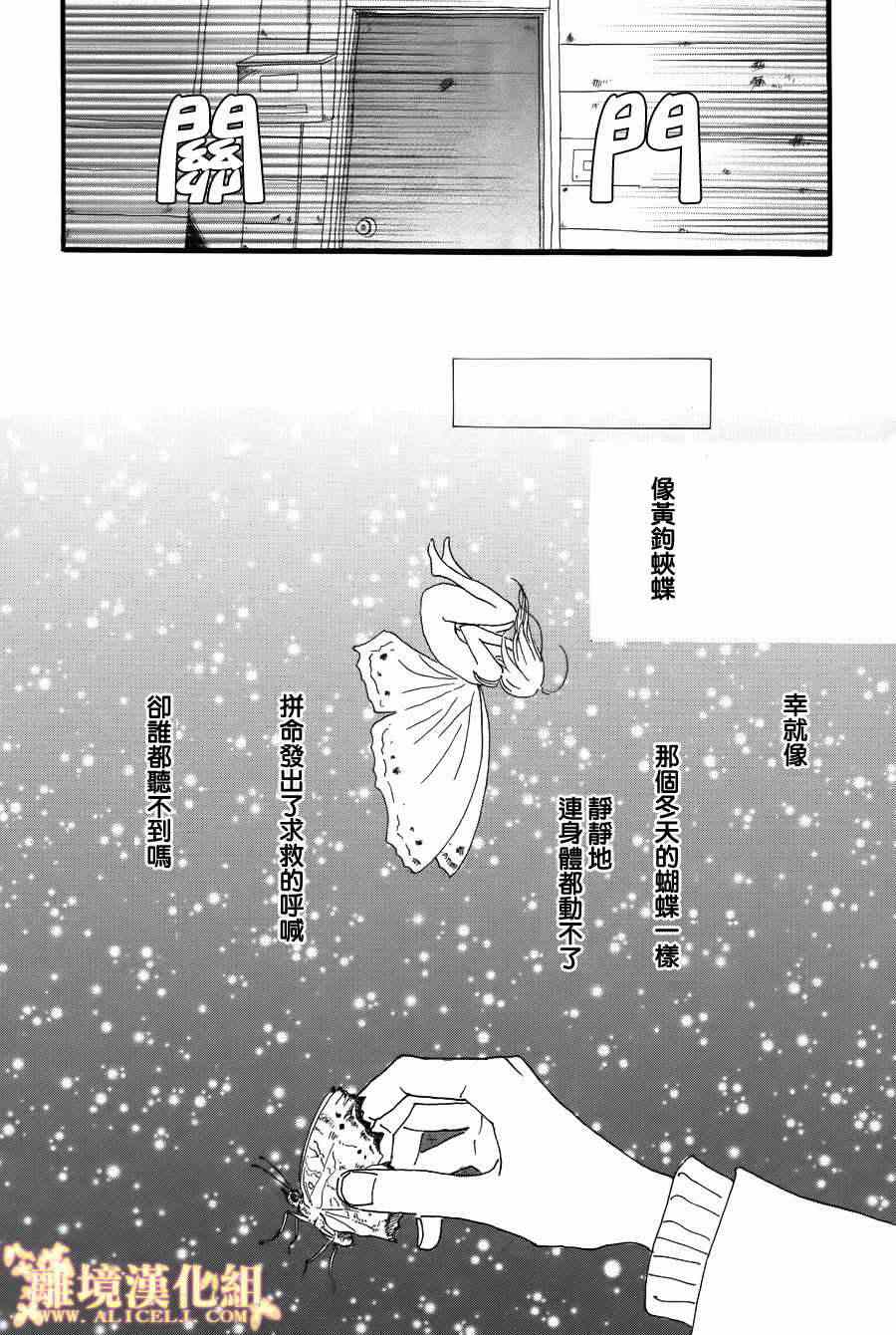 《光媒之花》漫画 003集后篇