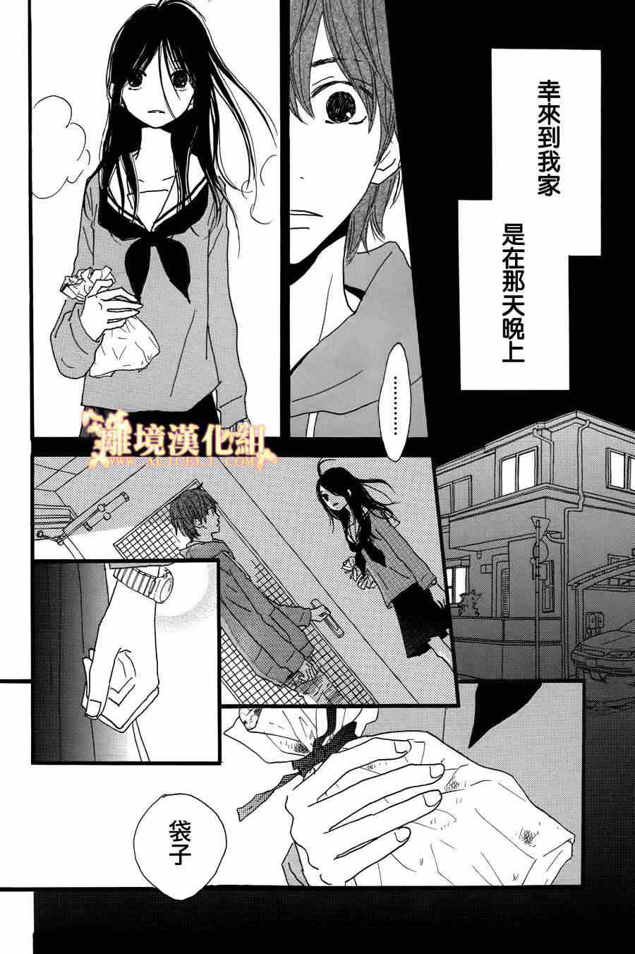 《光媒之花》漫画 003集后篇