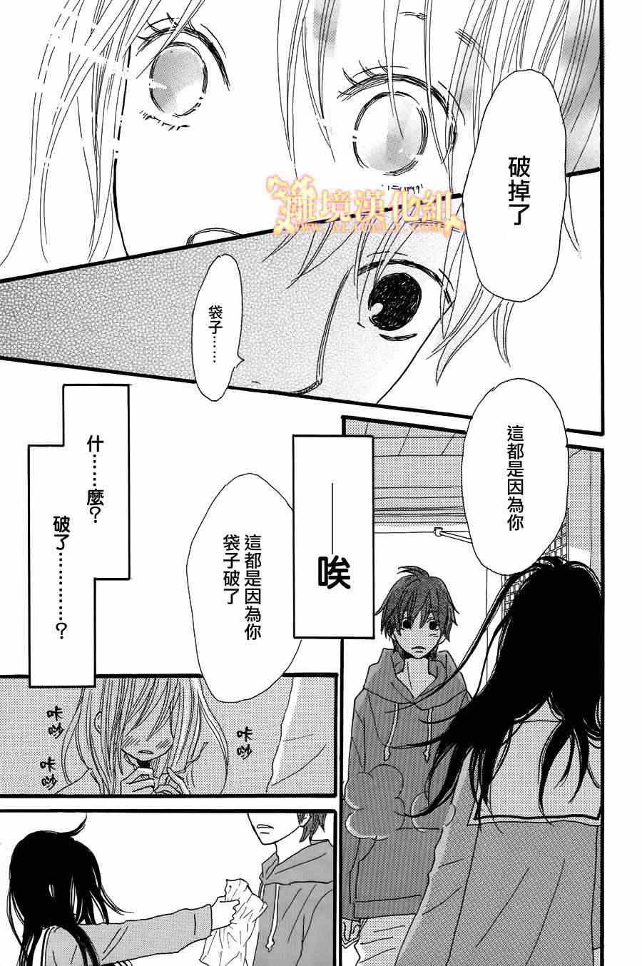 《光媒之花》漫画 003集后篇