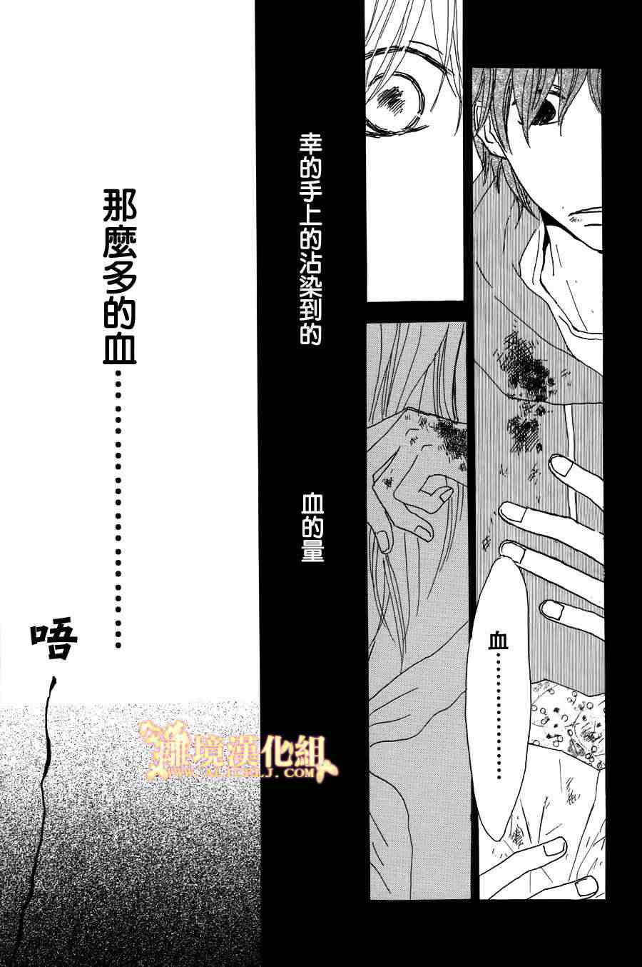 《光媒之花》漫画 003集后篇