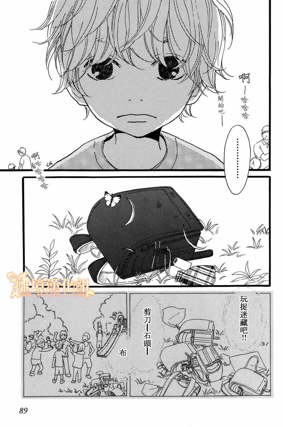 《光媒之花》漫画 002集前篇