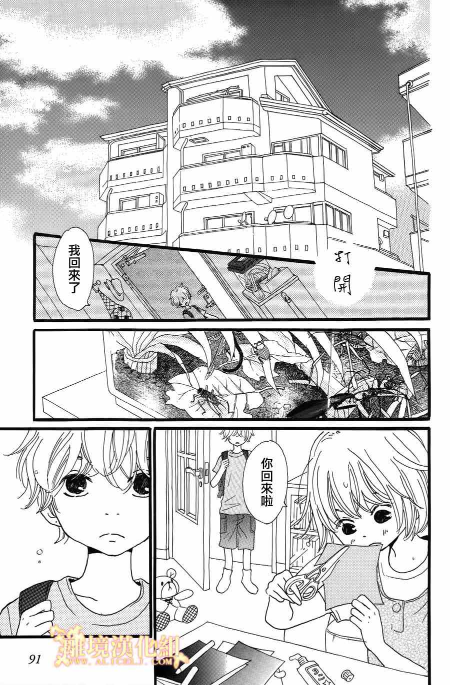 《光媒之花》漫画 002集前篇