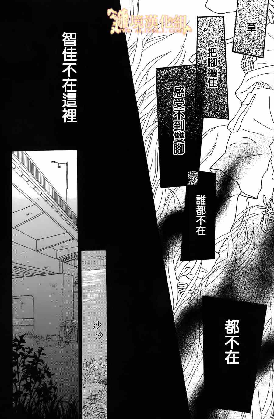 《光媒之花》漫画 002集前篇