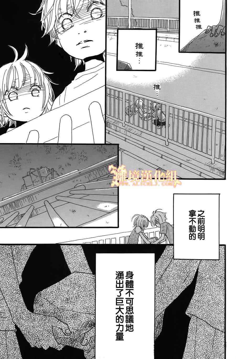 《光媒之花》漫画 002集前篇