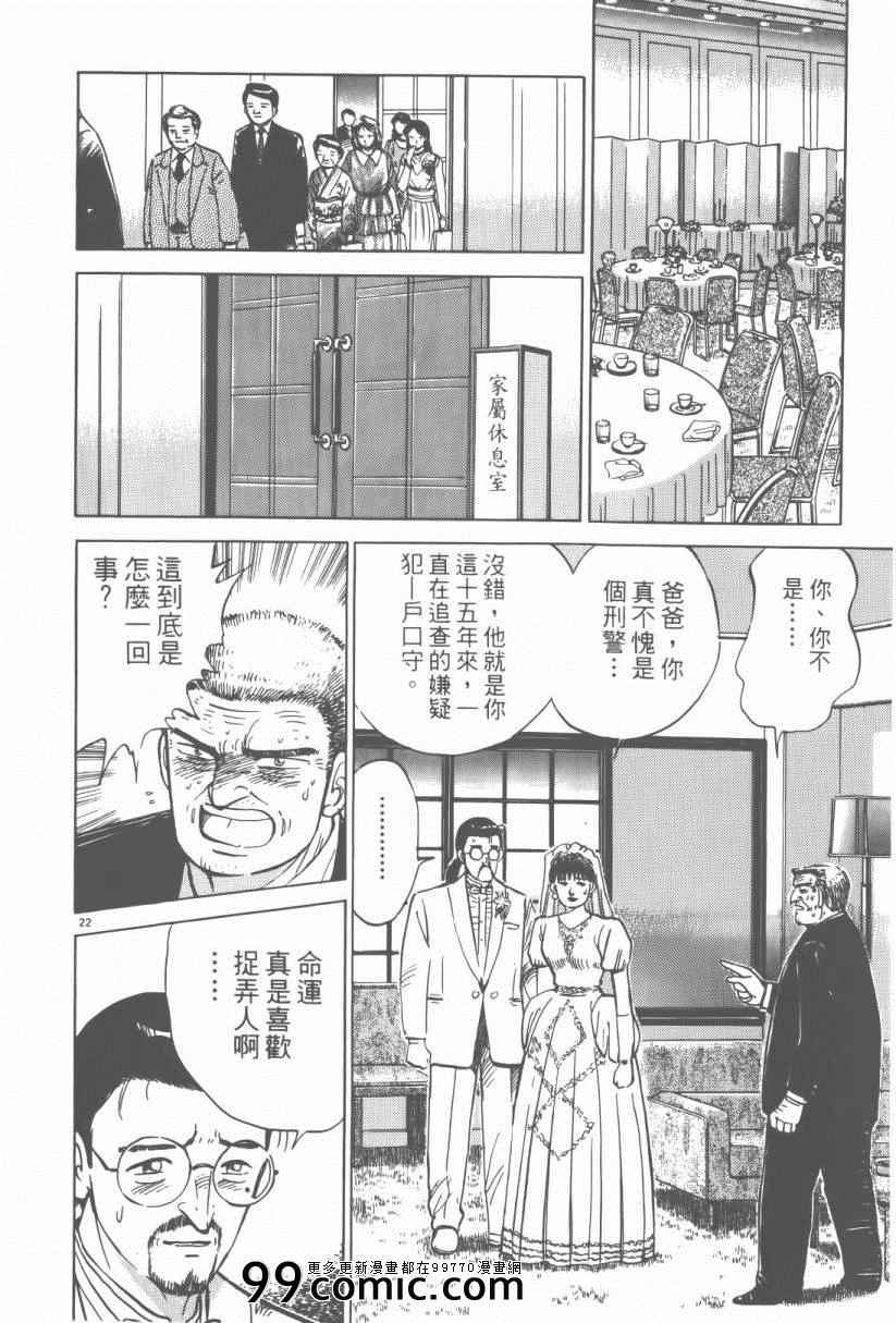 《终极保镖》漫画 03卷