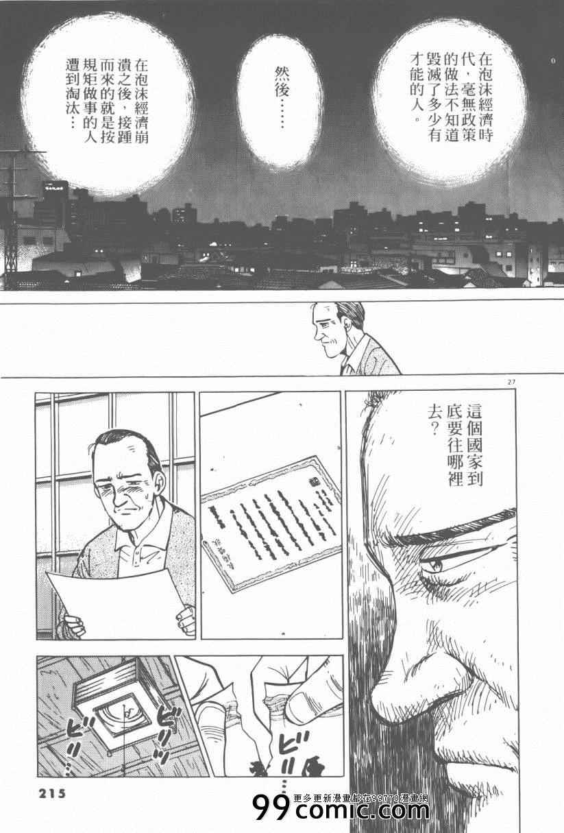 《终极保镖》漫画 03卷