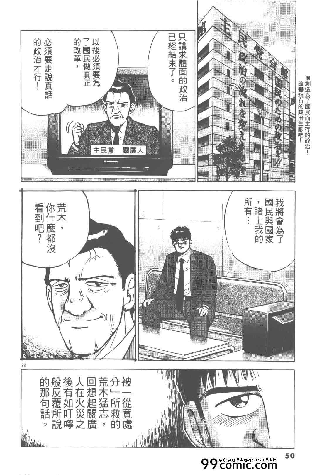 《终极保镖》漫画 02卷