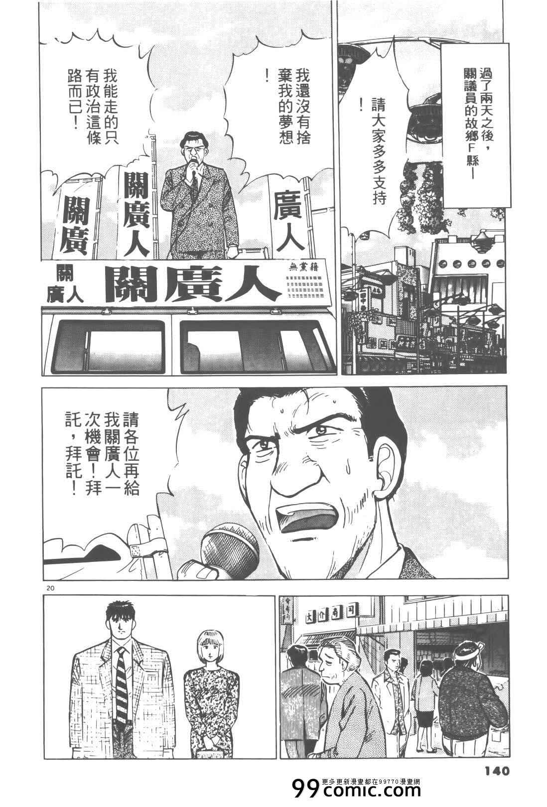 《终极保镖》漫画 02卷