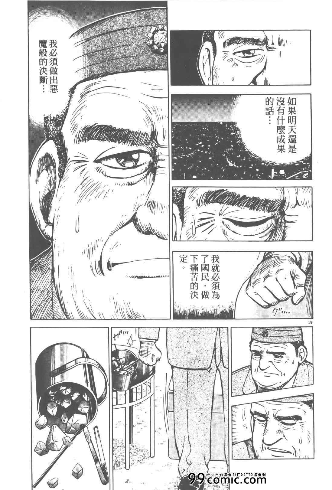 《终极保镖》漫画 02卷