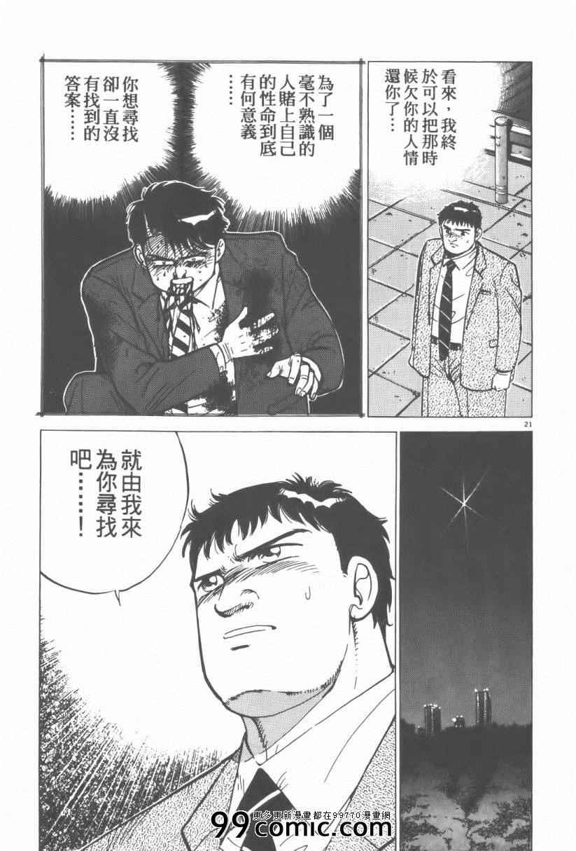 《终极保镖》漫画 01卷