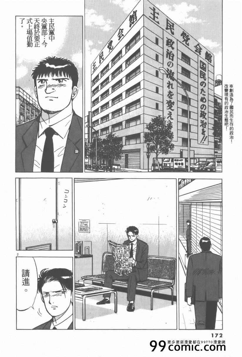 《终极保镖》漫画 01卷