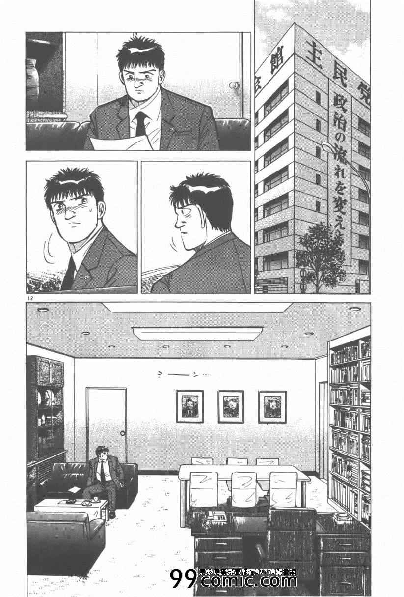 《终极保镖》漫画 01卷