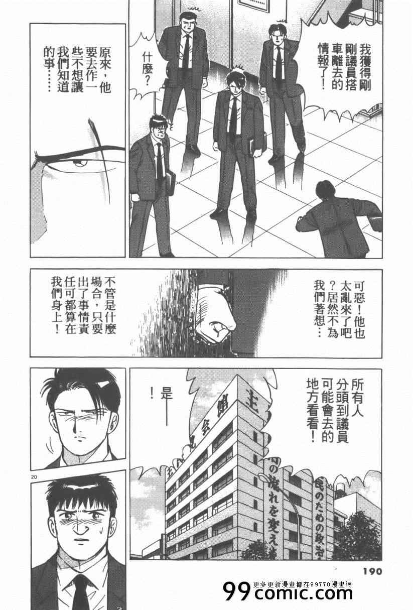 《终极保镖》漫画 01卷