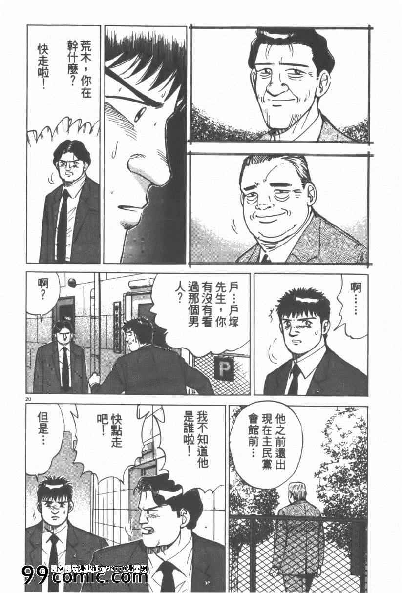 《终极保镖》漫画 01卷