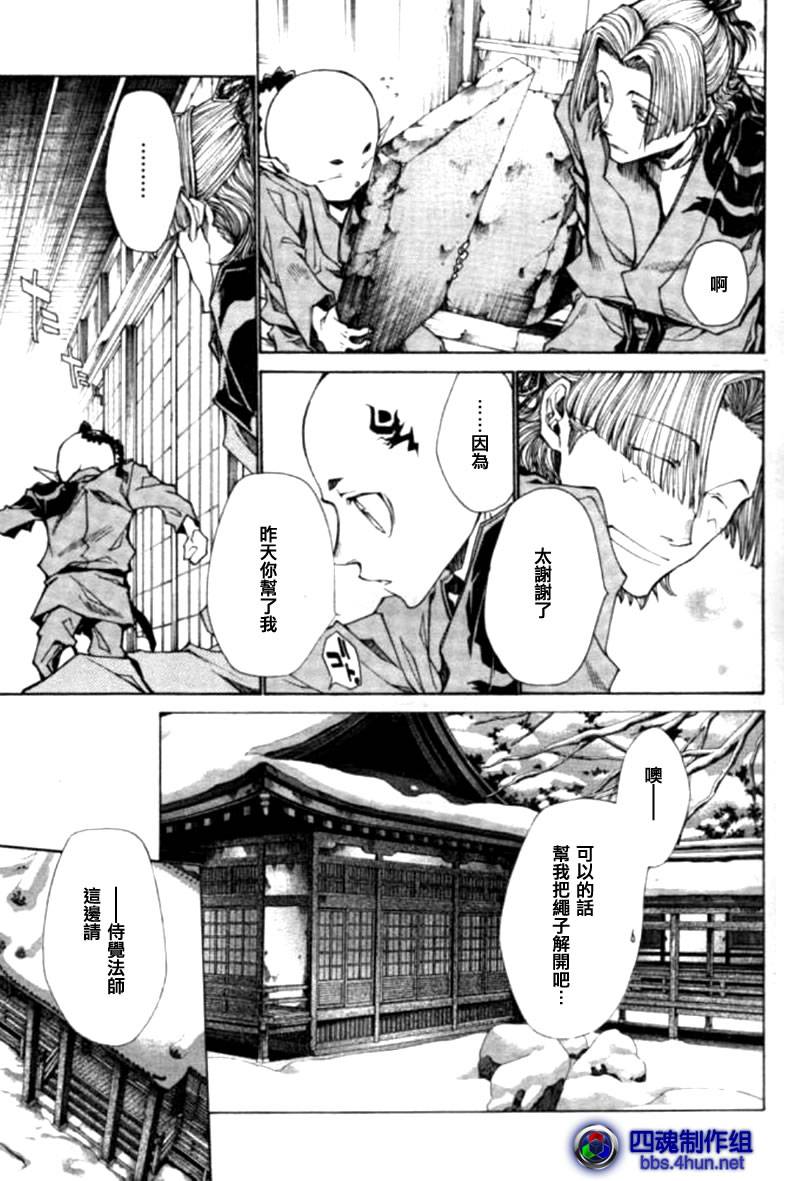 《最游记异闻》漫画 04集