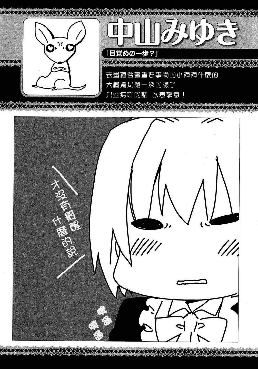 《觉醒的一步》漫画 001集