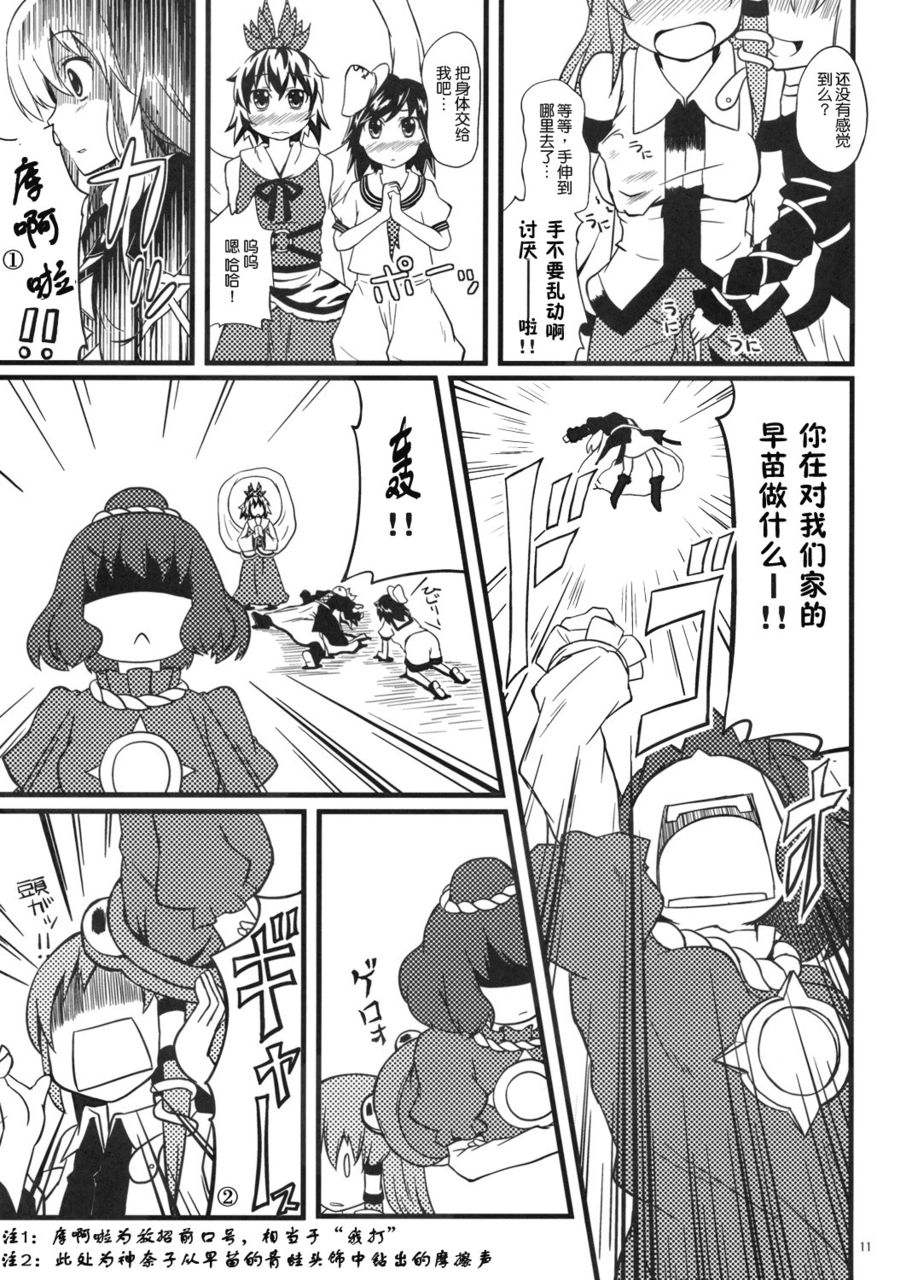 《无法从魔界回去了》漫画 001集