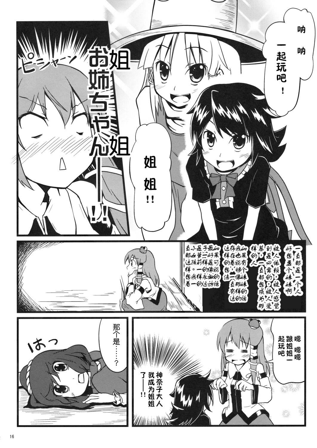 《无法从魔界回去了》漫画 001集