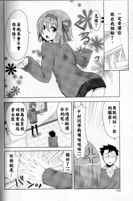 《糖·陷阱》漫画 糖陷阱 001集