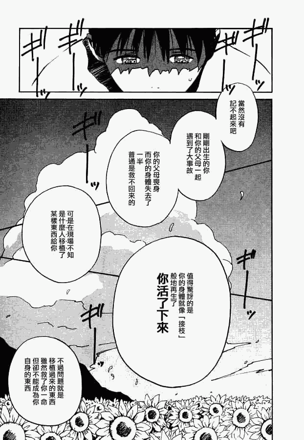 《爱人[AI-REN]》漫画 爱人 001集