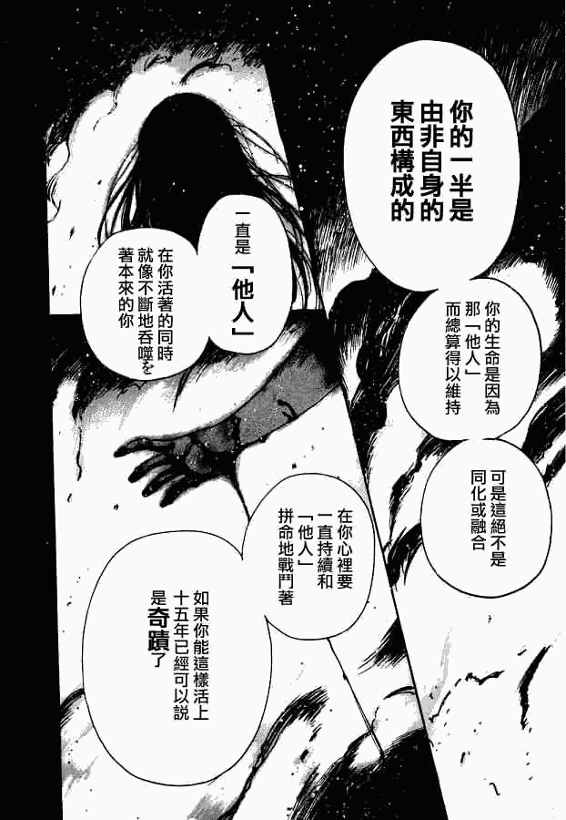 《爱人[AI-REN]》漫画 爱人 001集