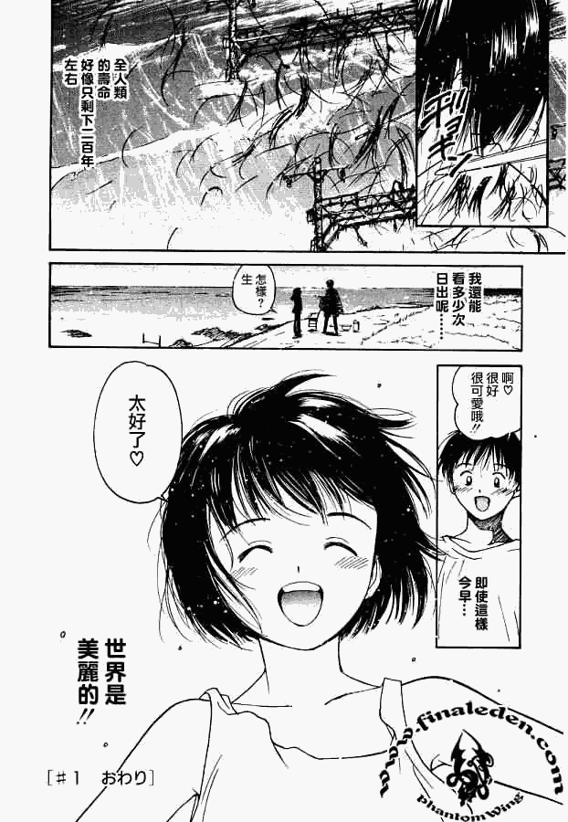 《爱人[AI-REN]》漫画 爱人 001集