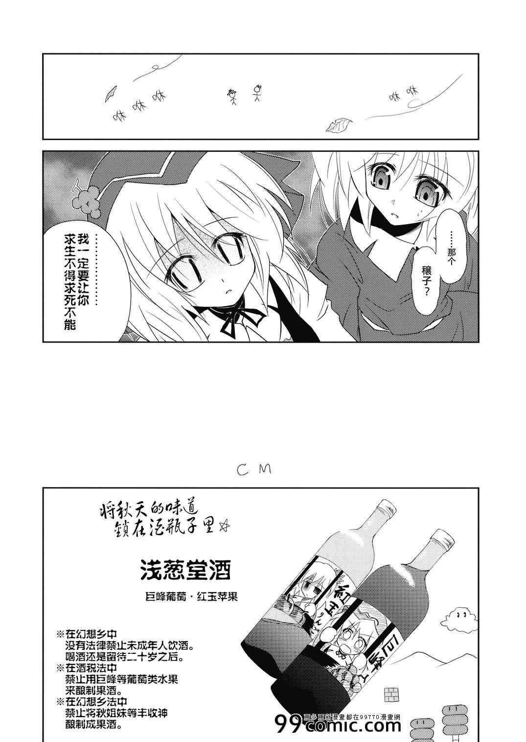 《满身疮痍的天狗》漫画 001集