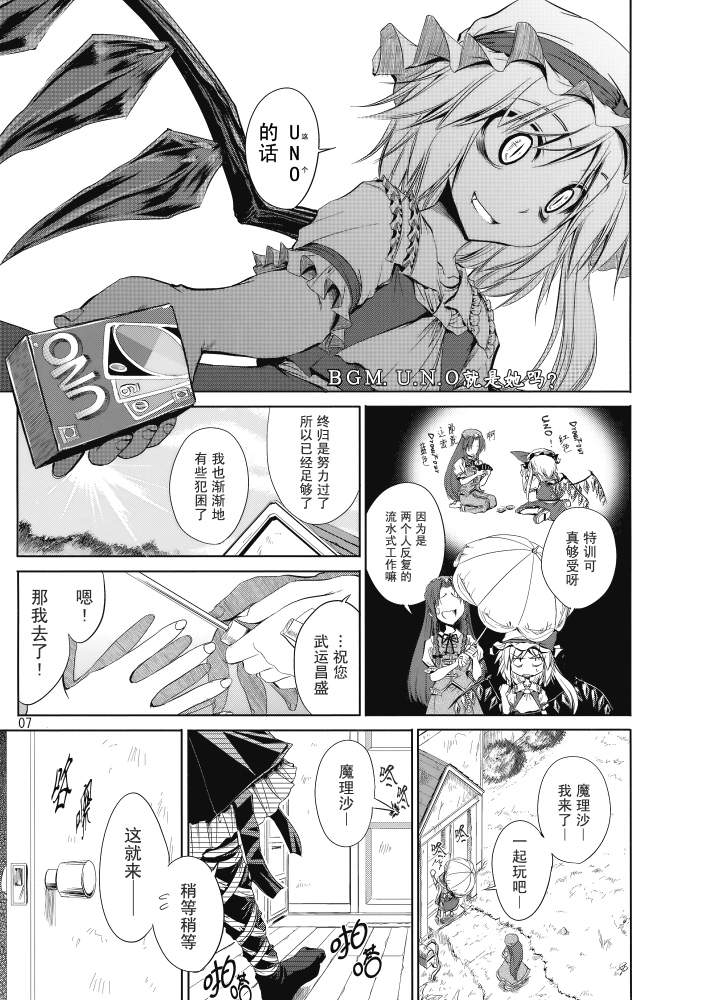 《肌肉少女队》漫画 001集