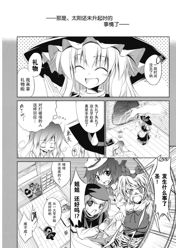 《肌肉少女队》漫画 001集