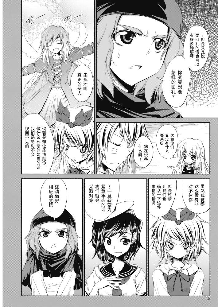 《肌肉少女队》漫画 001集