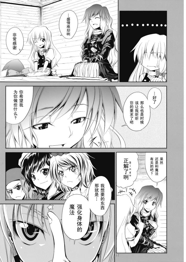 《肌肉少女队》漫画 001集