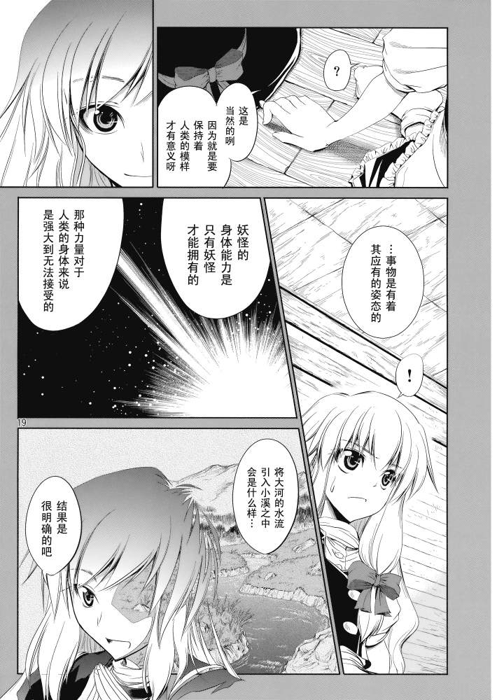 《肌肉少女队》漫画 001集