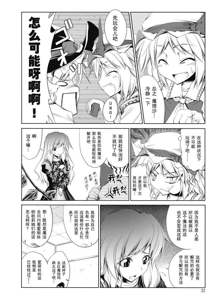 《肌肉少女队》漫画 001集