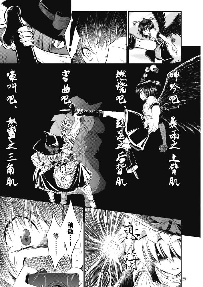 《肌肉少女队》漫画 001集