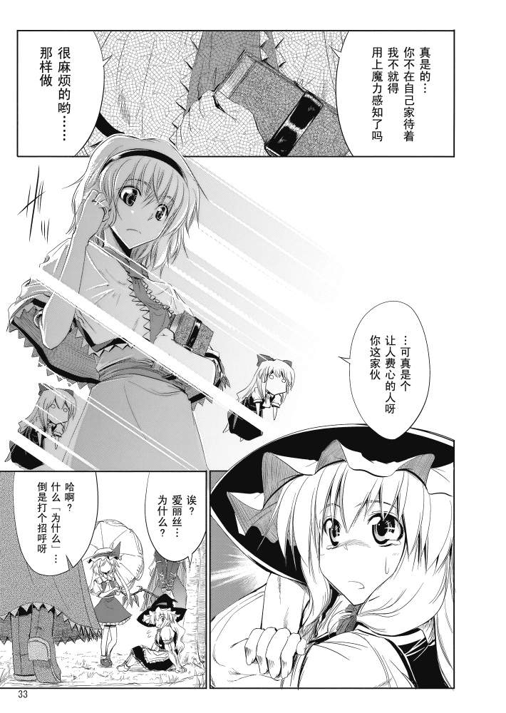 《肌肉少女队》漫画 001集