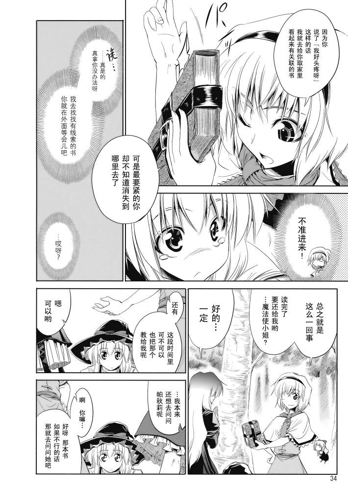 《肌肉少女队》漫画 001集