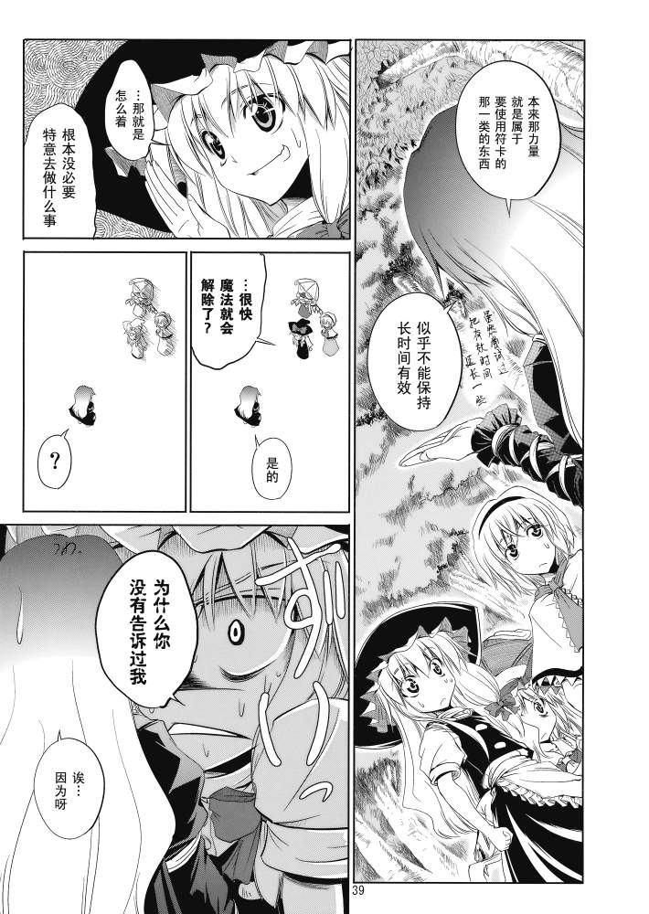 《肌肉少女队》漫画 001集