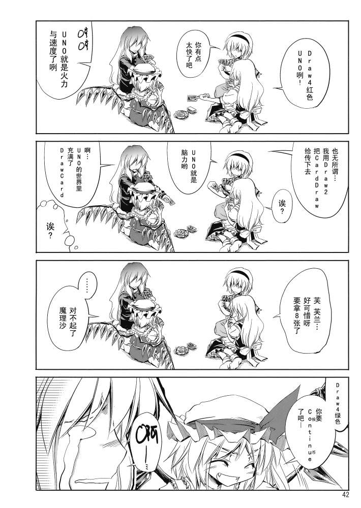 《肌肉少女队》漫画 001集