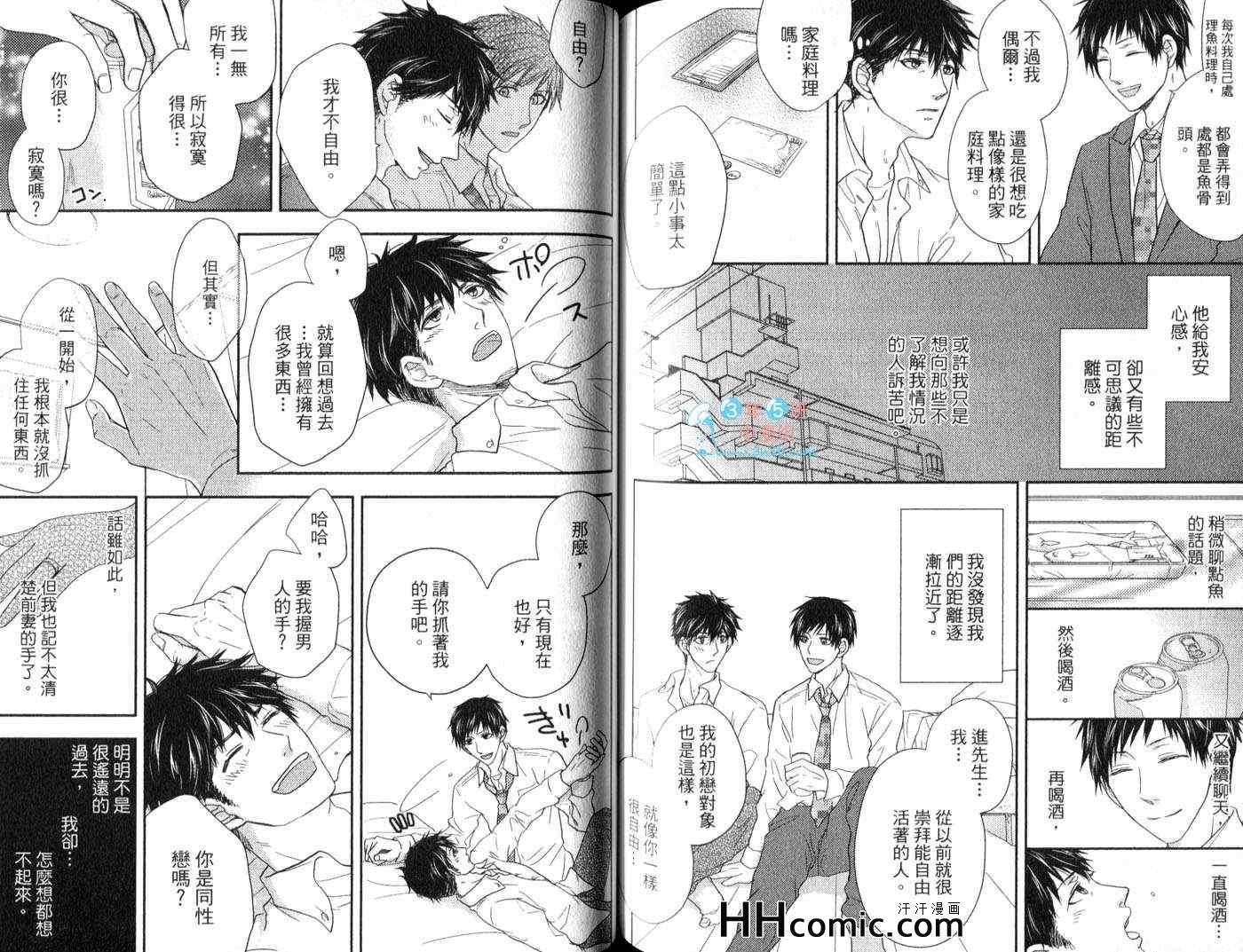 《超S的全身美容师》漫画 01卷