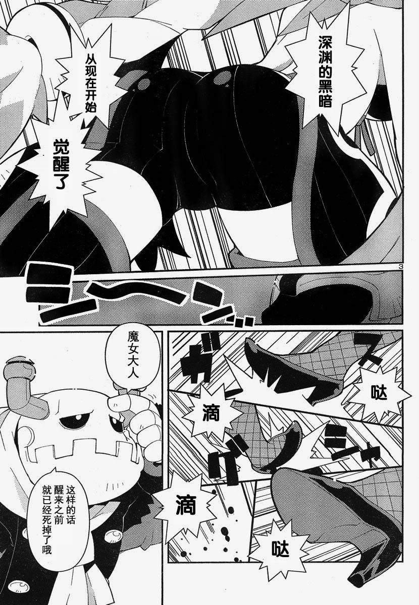 《魔女与百骑兵》漫画 001集