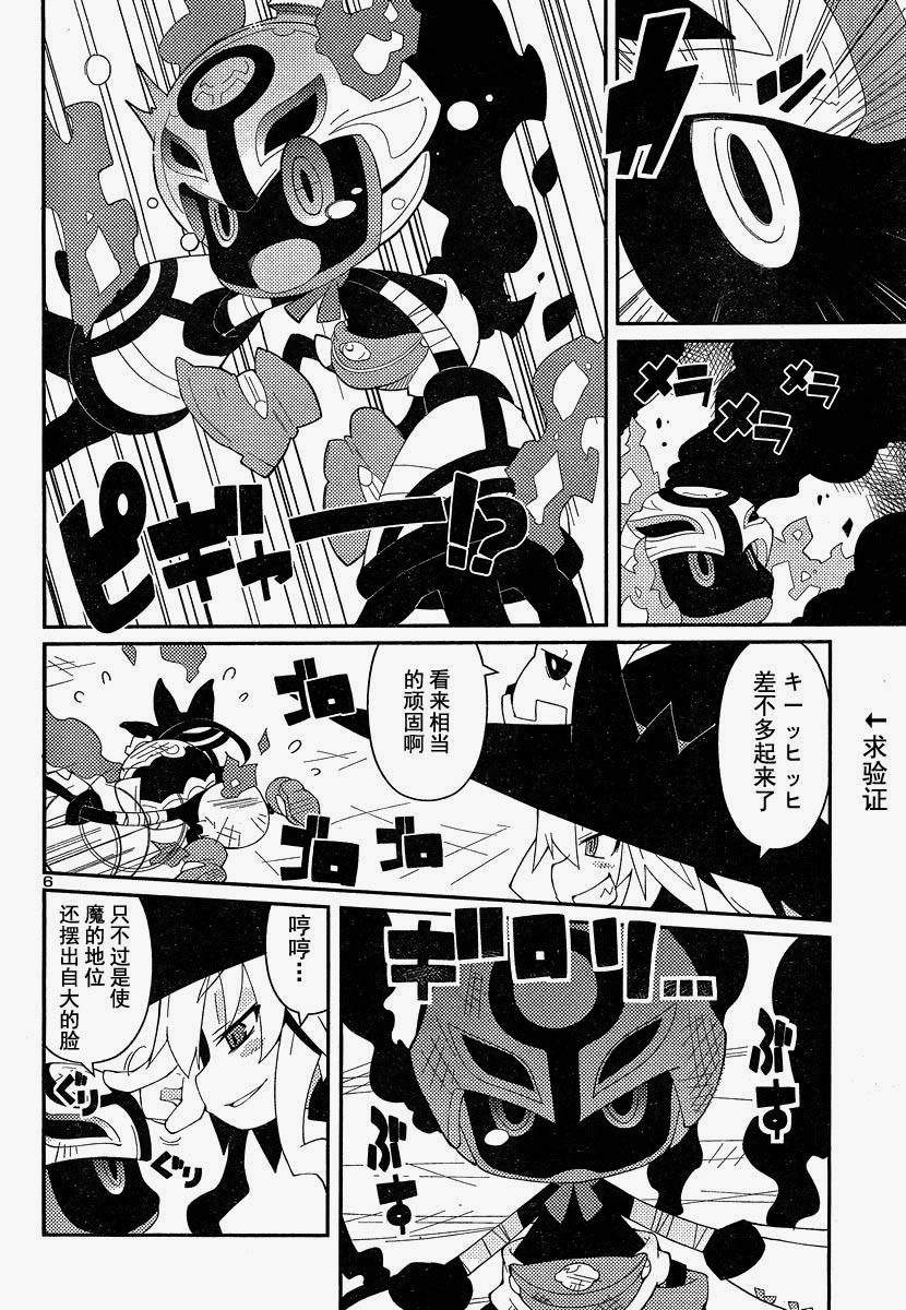 《魔女与百骑兵》漫画 001集