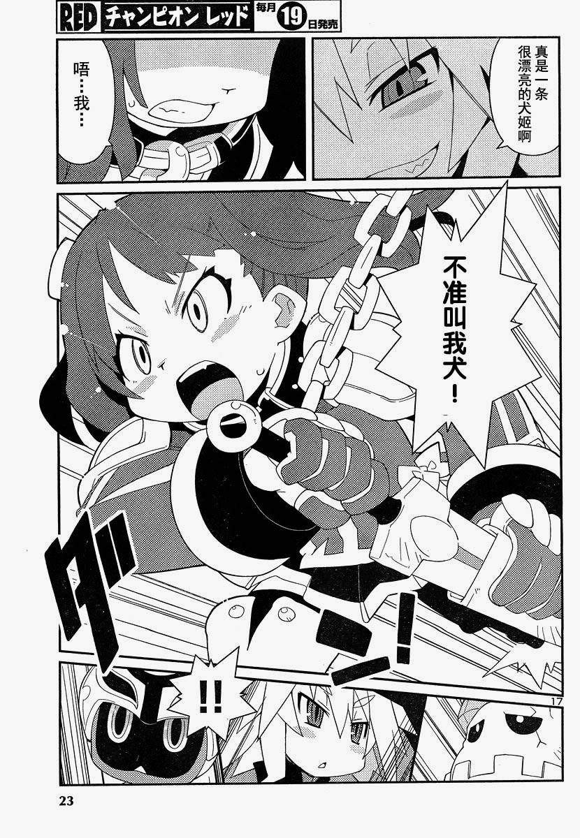 《魔女与百骑兵》漫画 001集