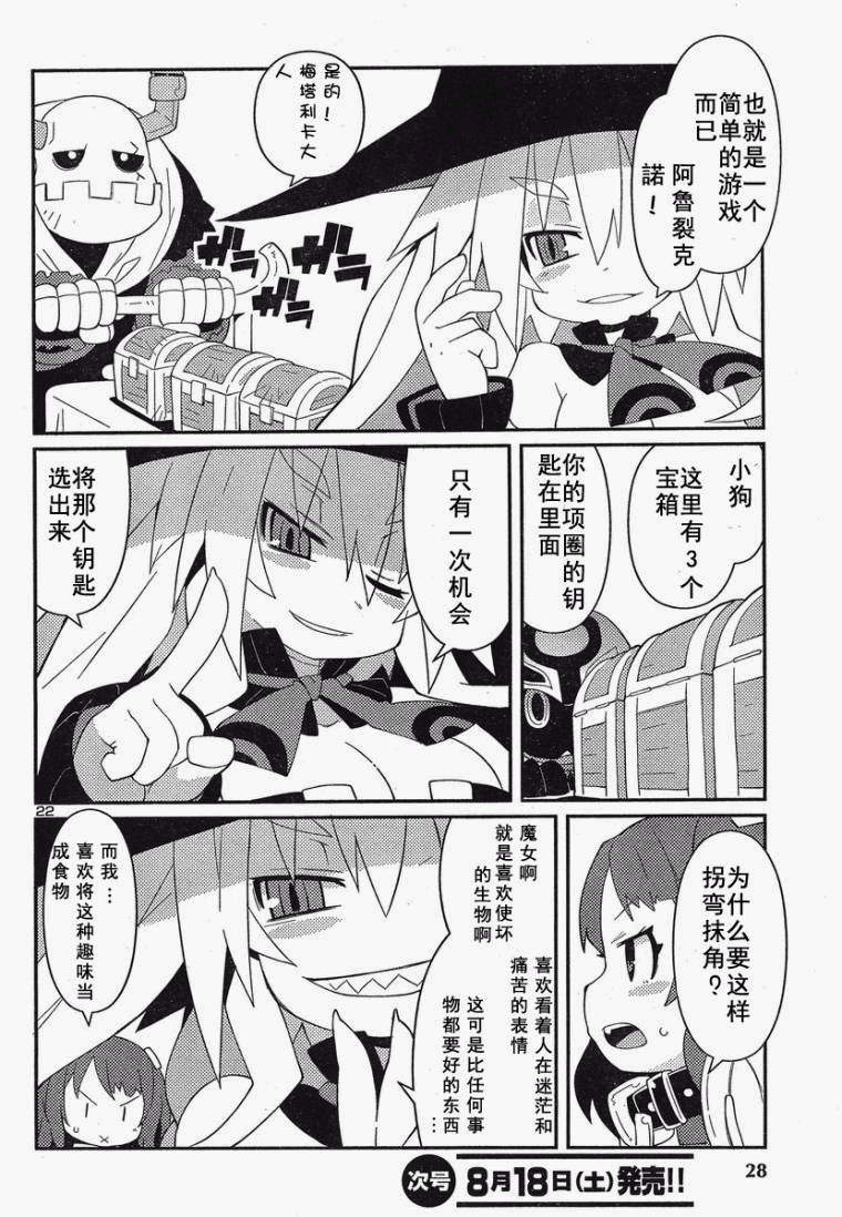 《魔女与百骑兵》漫画 001集