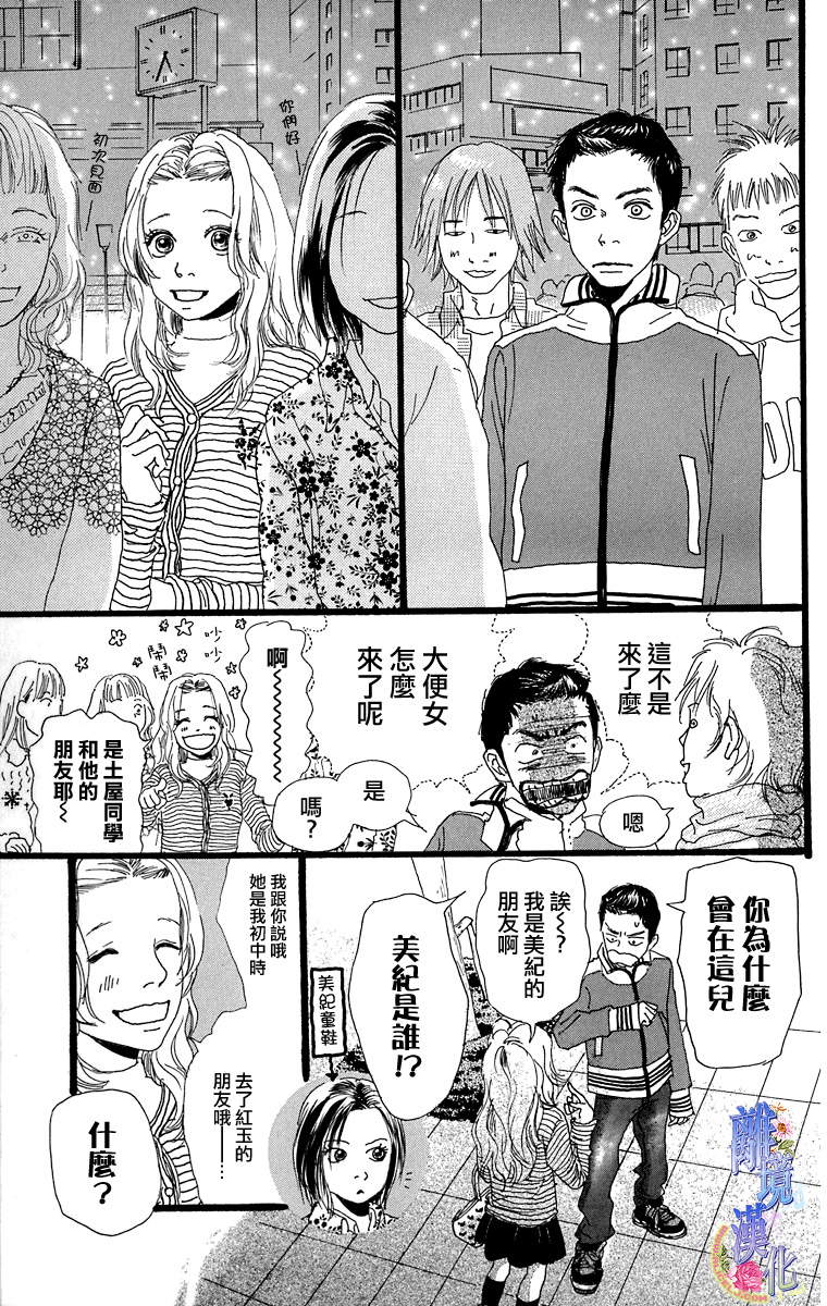 《从卷心菜的国度而来》漫画 001集