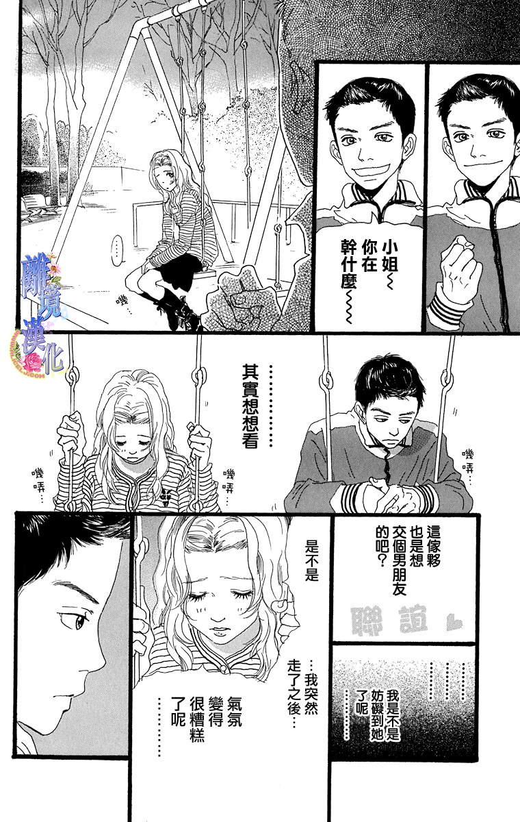 《从卷心菜的国度而来》漫画 001集