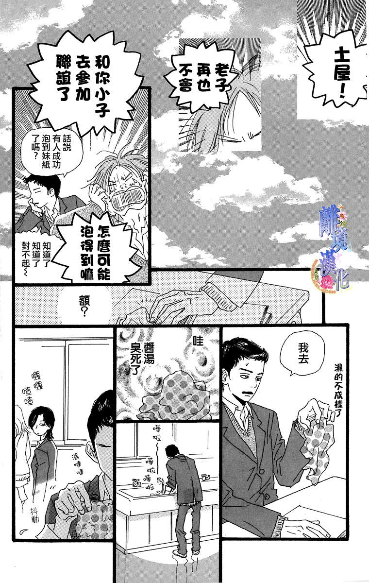 《从卷心菜的国度而来》漫画 001集