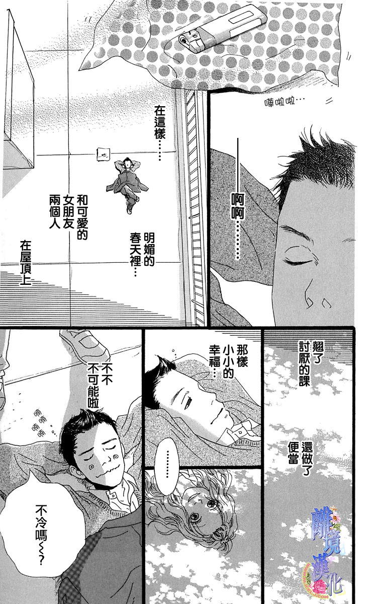 《从卷心菜的国度而来》漫画 001集