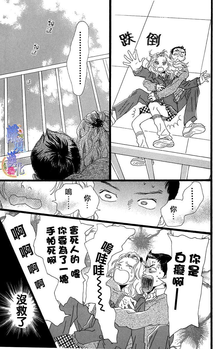 《从卷心菜的国度而来》漫画 001集