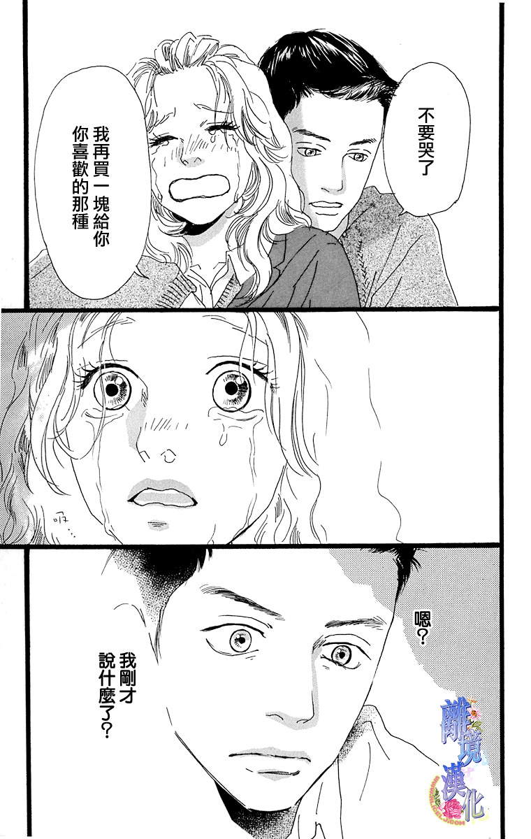 《从卷心菜的国度而来》漫画 001集